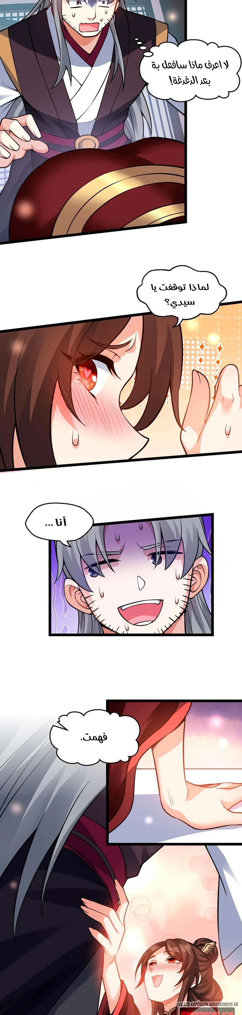 Chapter Image 11